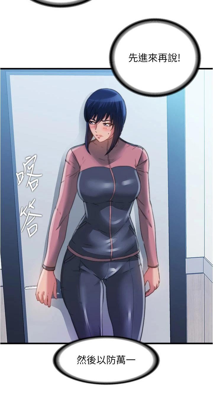 第103章：争吵
