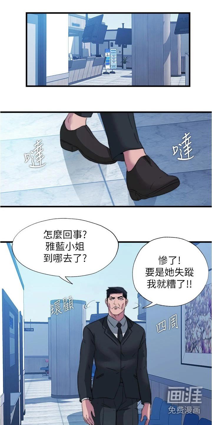 第103章：争吵