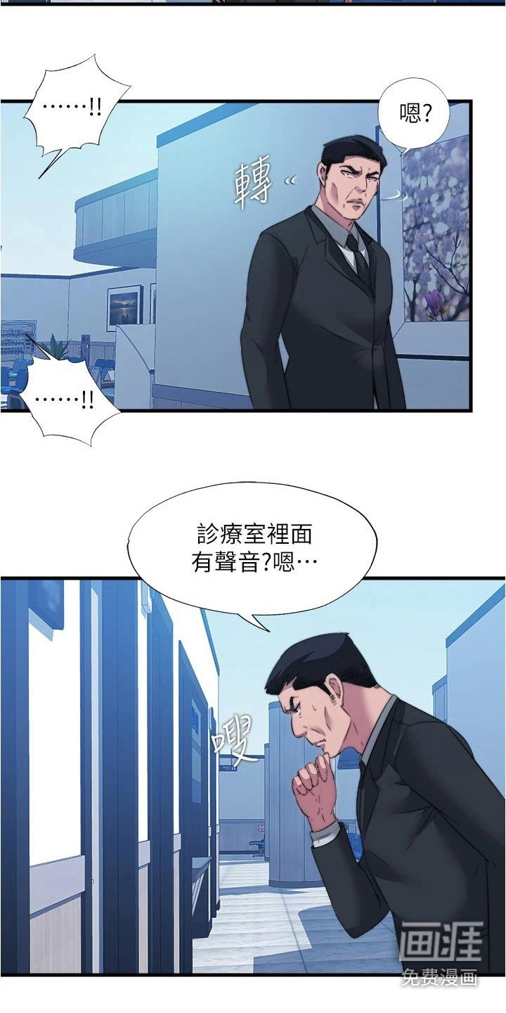 第103章：争吵