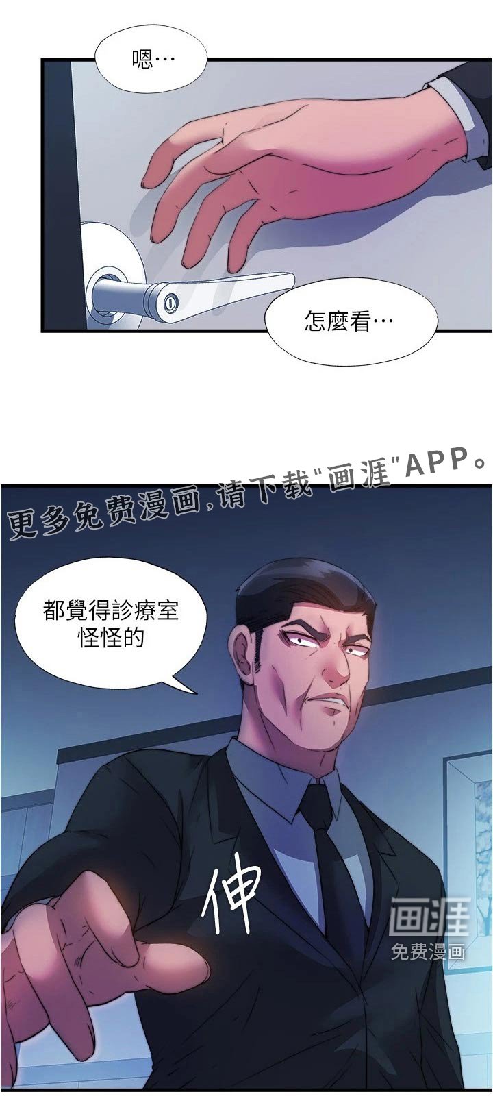 第103章：争吵