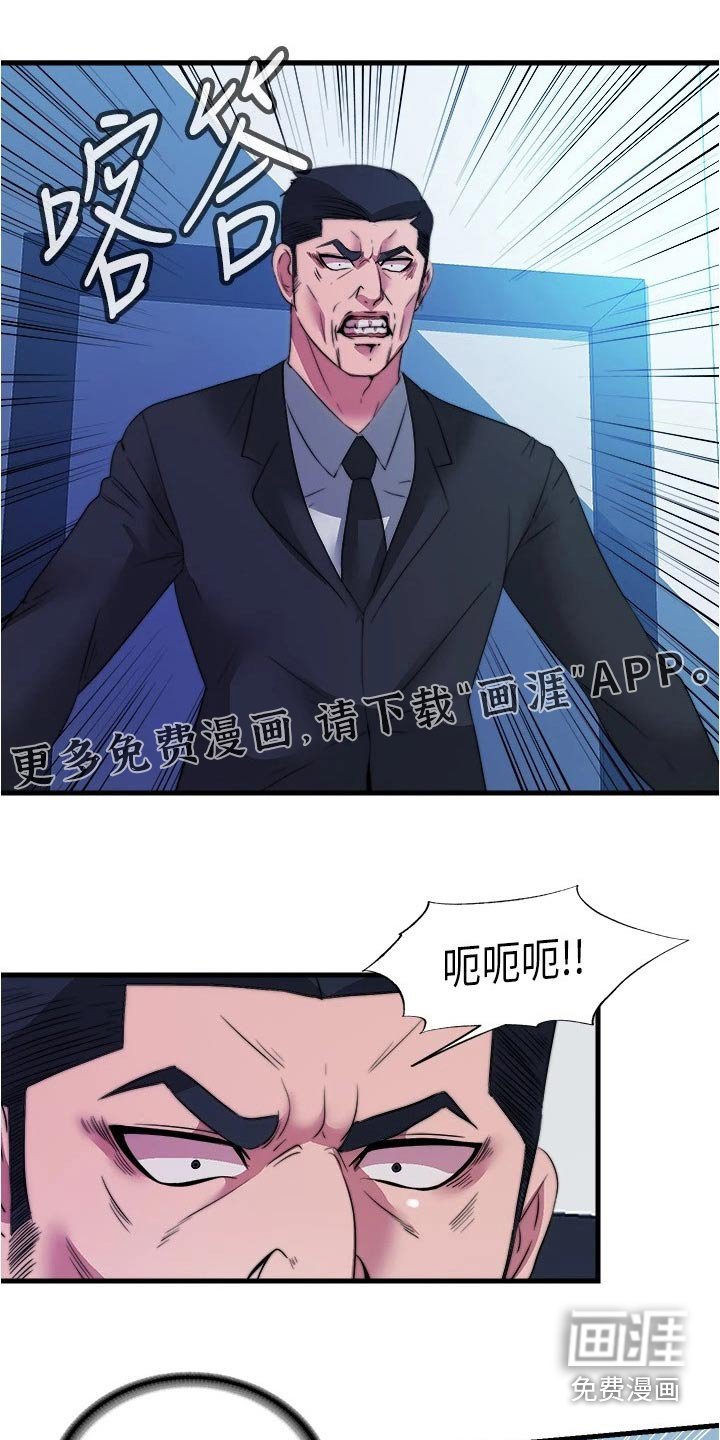 第103章：争吵