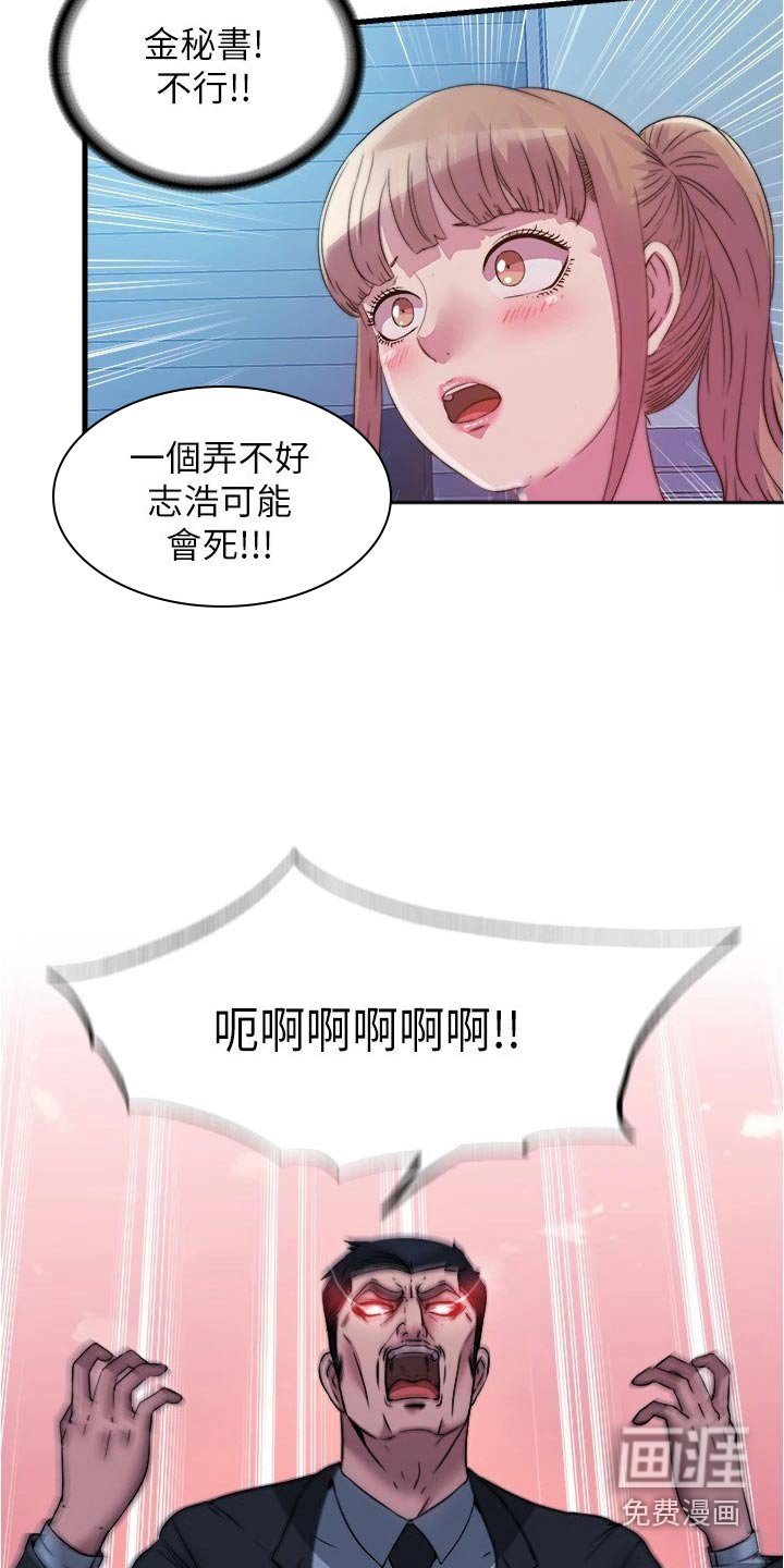 第103章：争吵