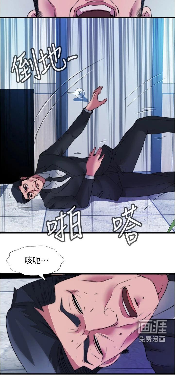 第103章：争吵