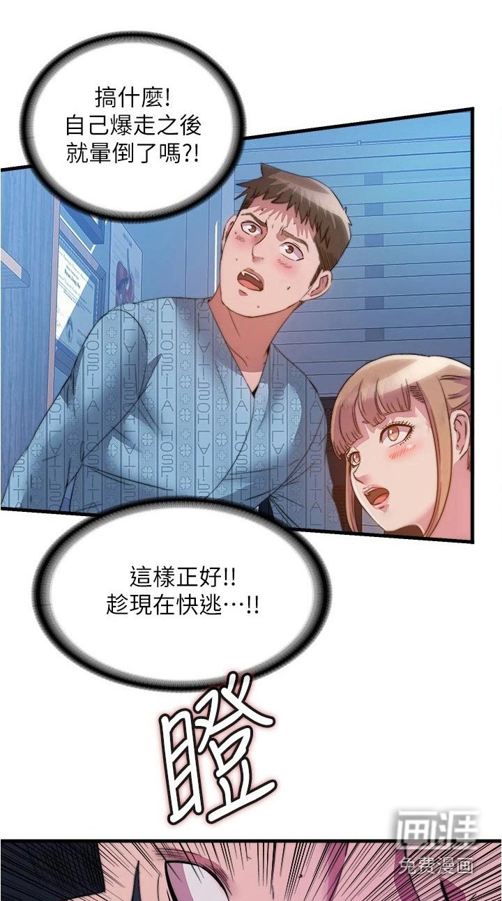 第104章：住手