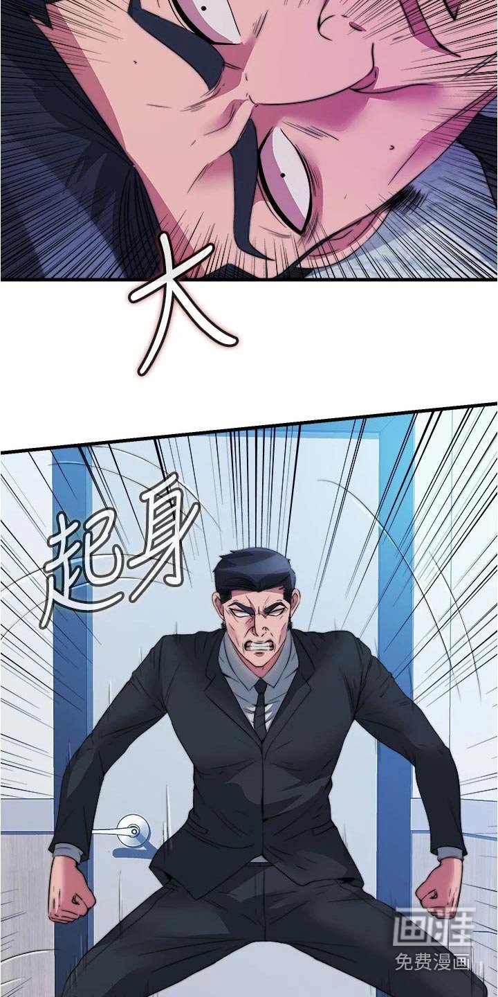 第104章：住手