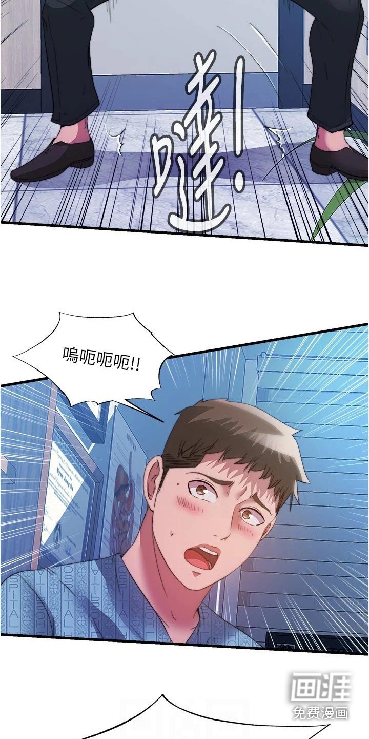 第104章：住手