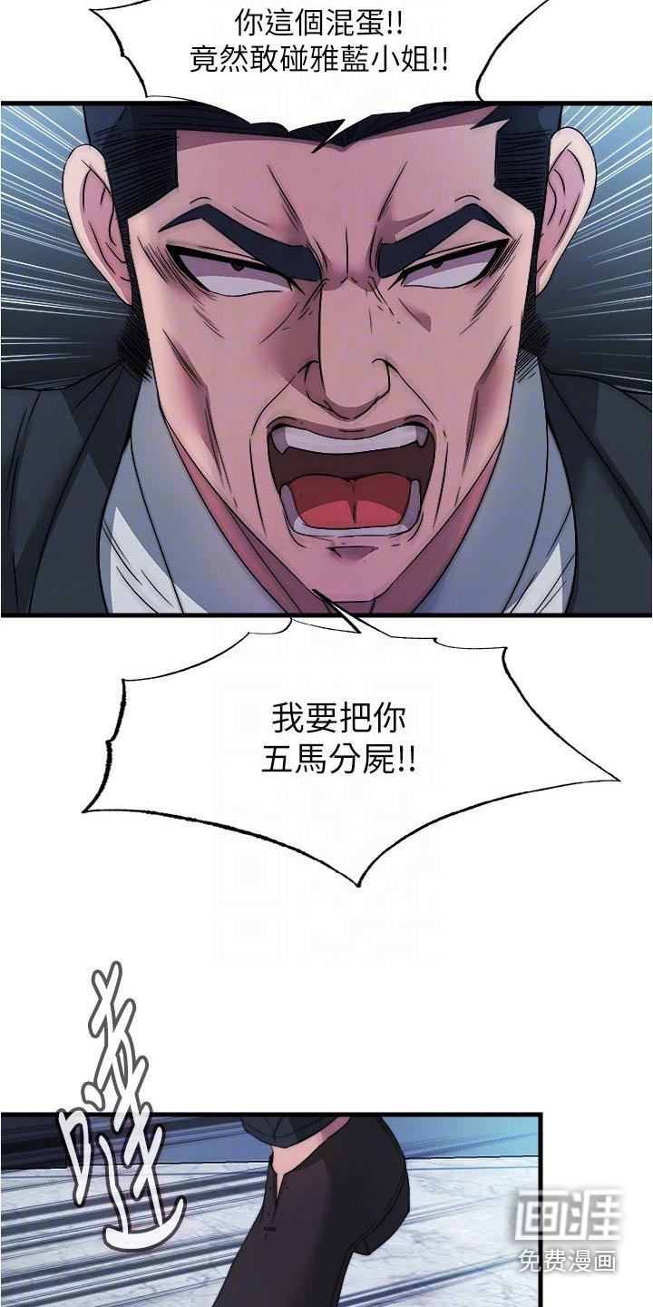 第104章：住手
