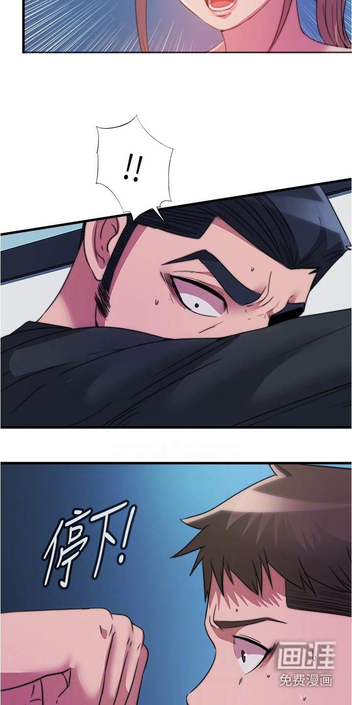 第104章：住手