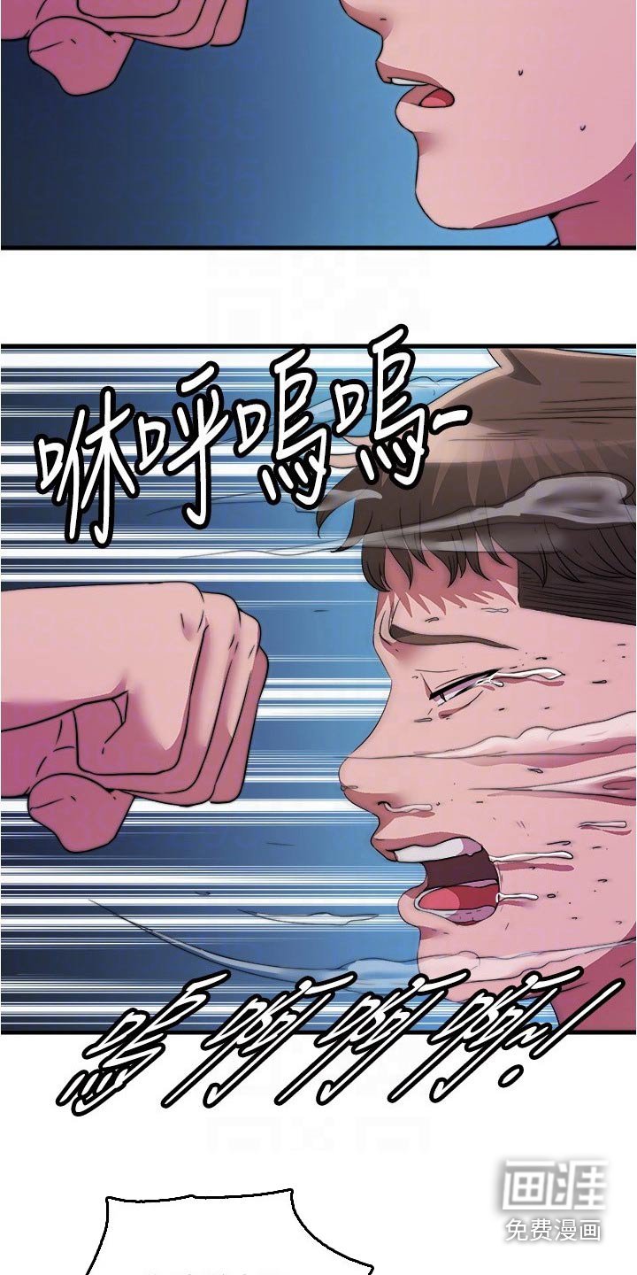 第104章：住手