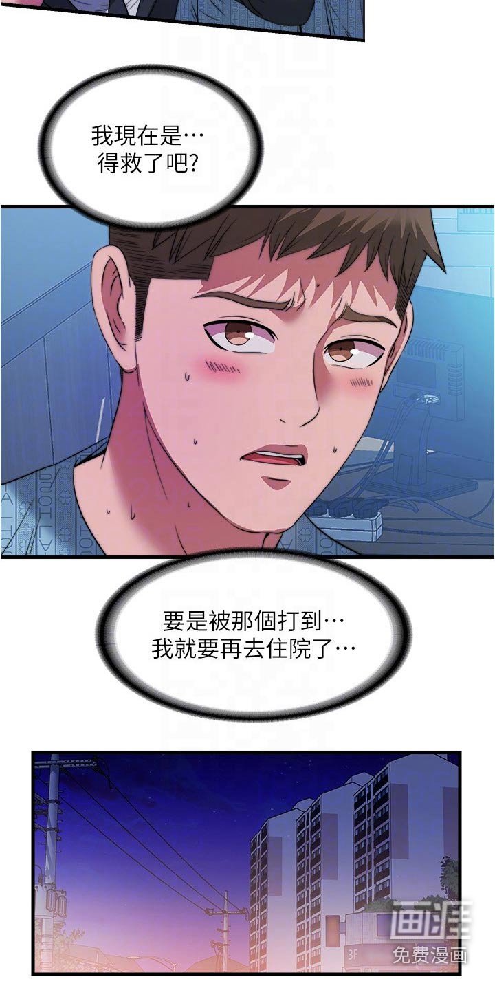 第104章：住手