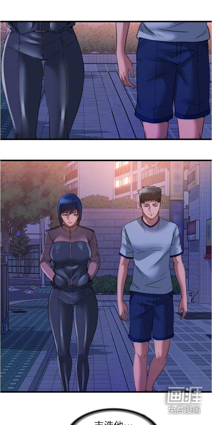 第104章：住手