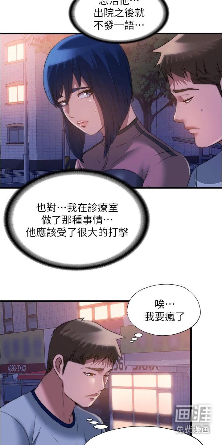 第104章：住手