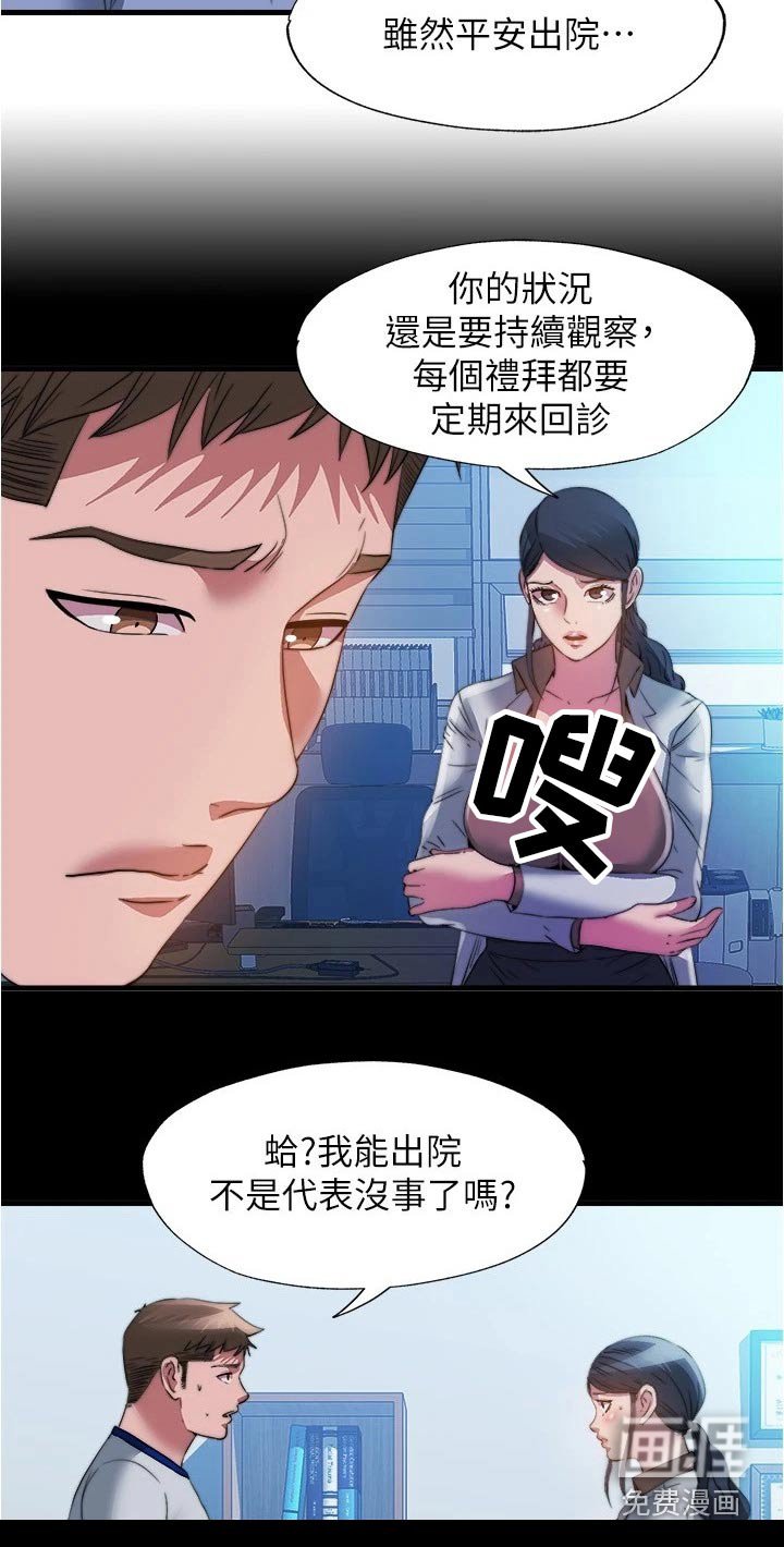 第104章：住手