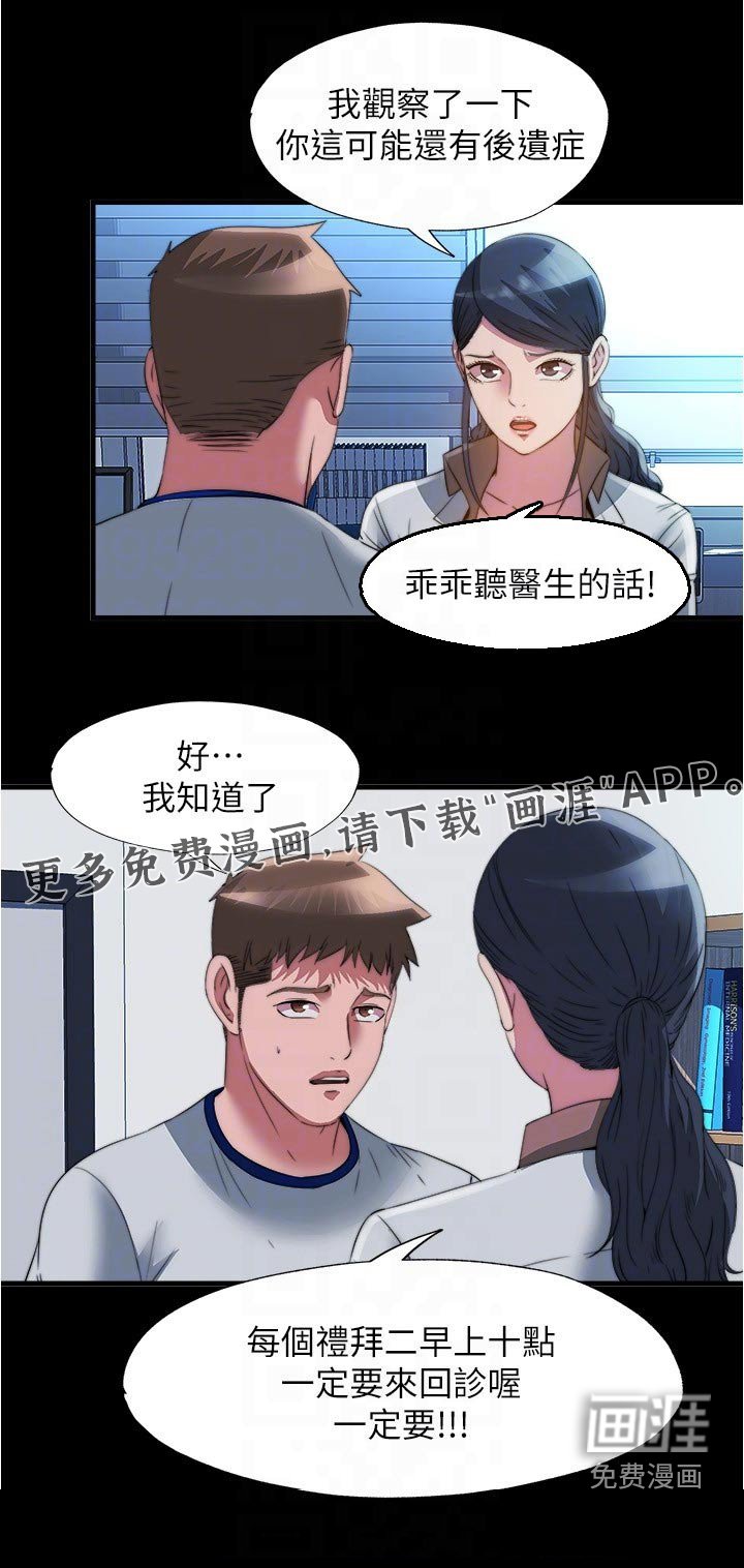 第104章：住手
