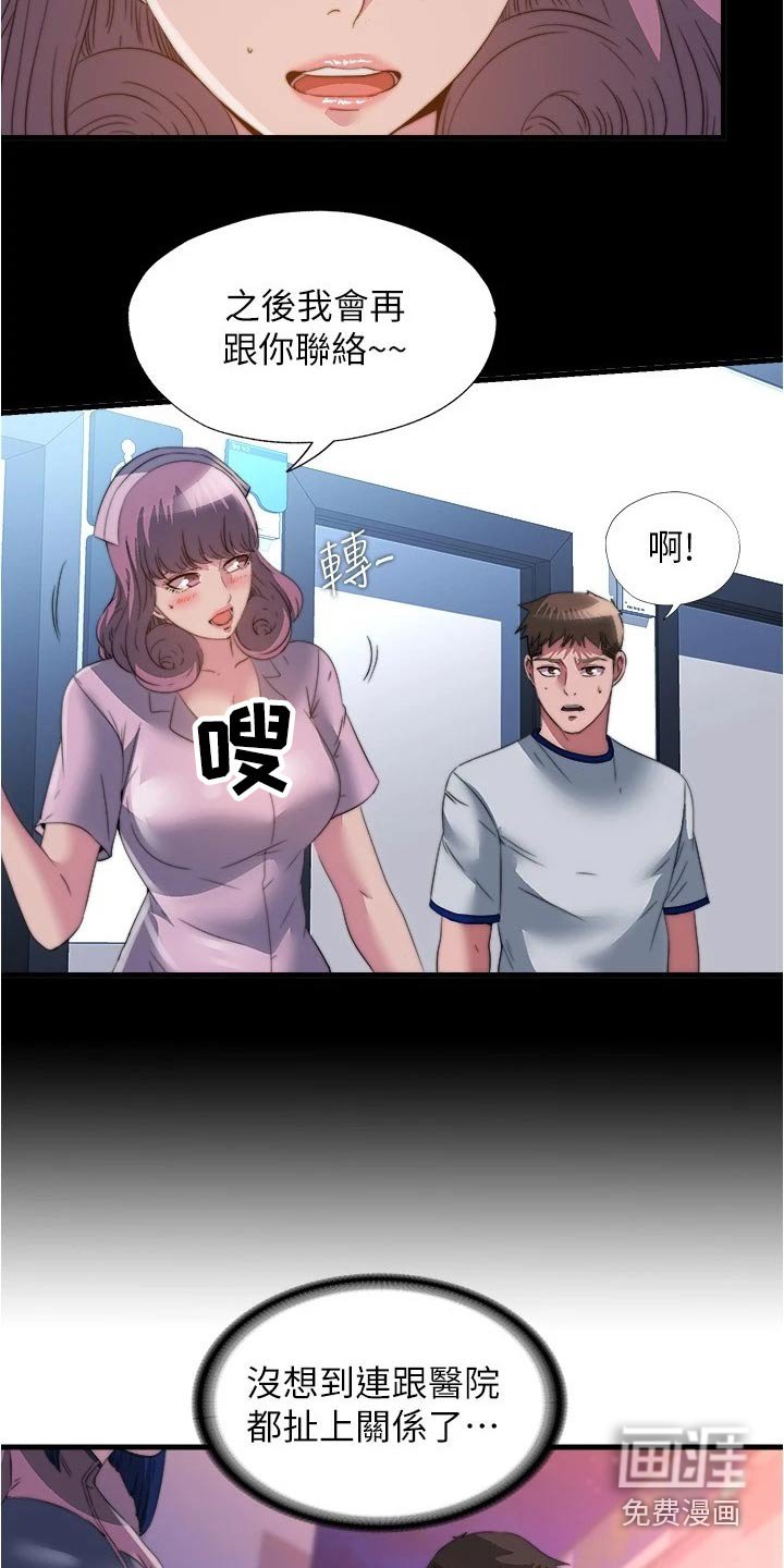 第105章：等你很久了