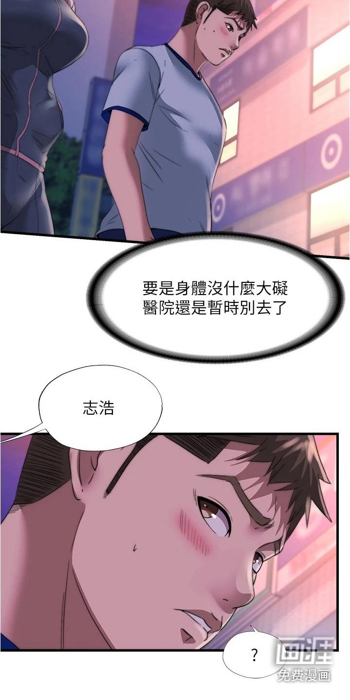 第105章：等你很久了
