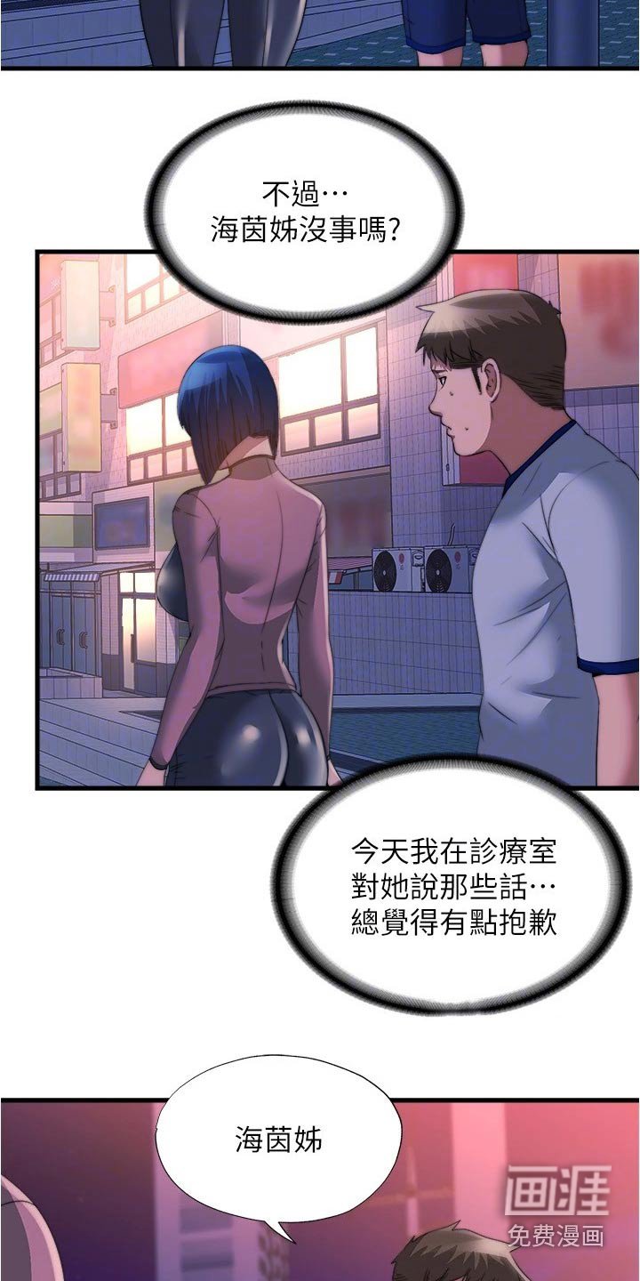 第105章：等你很久了