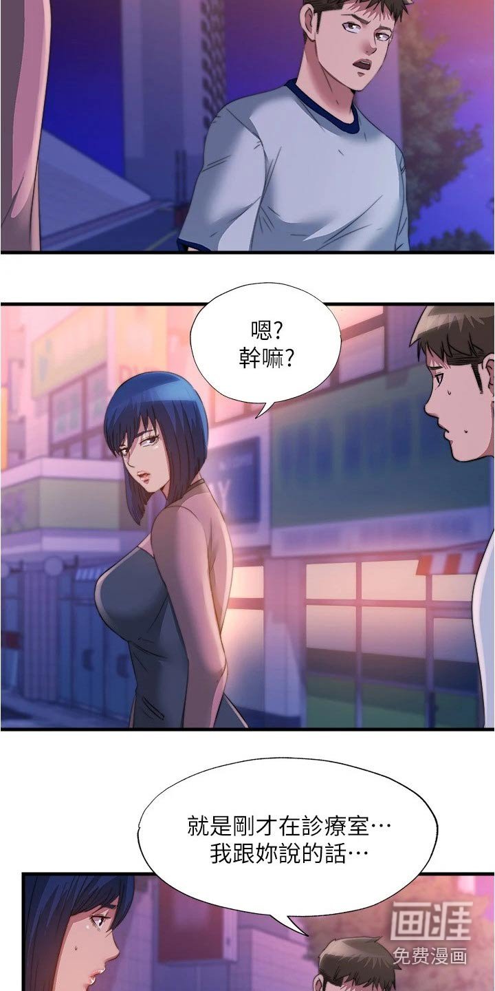 第105章：等你很久了