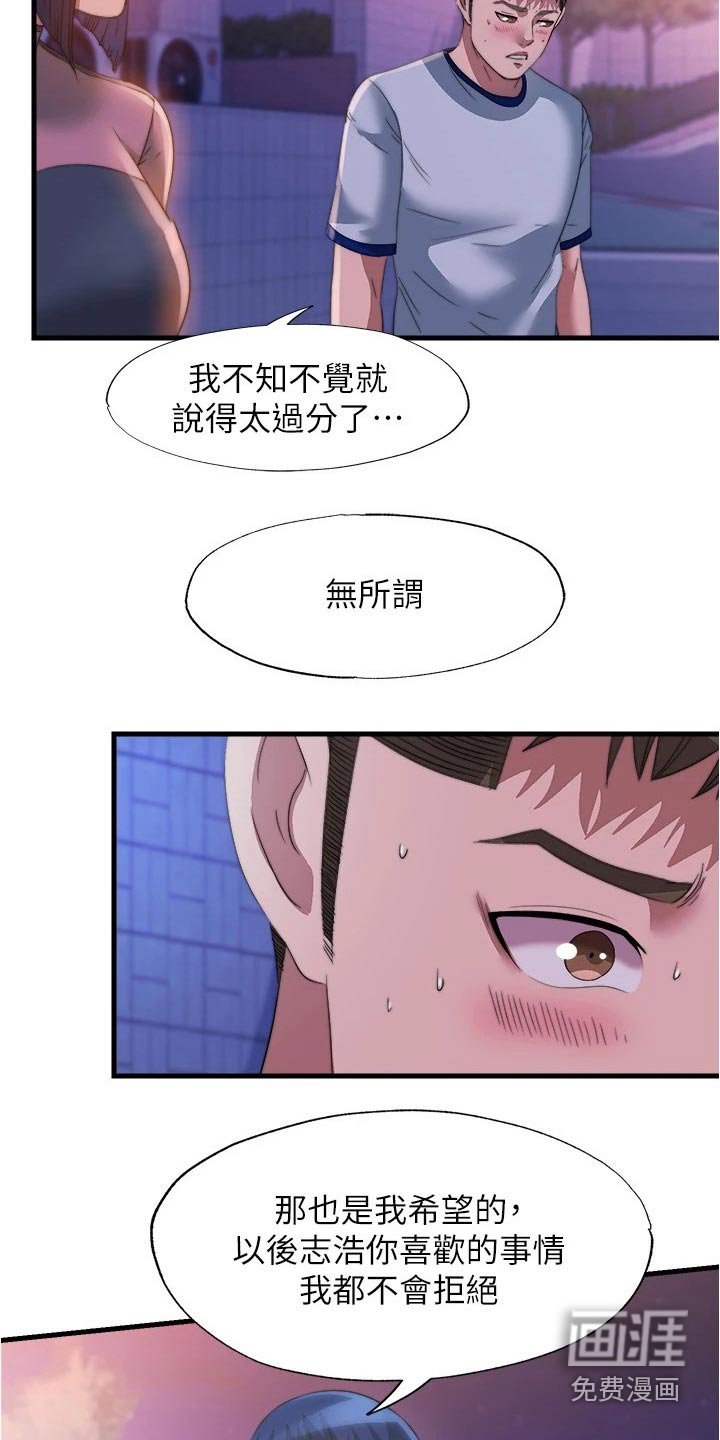 第105章：等你很久了