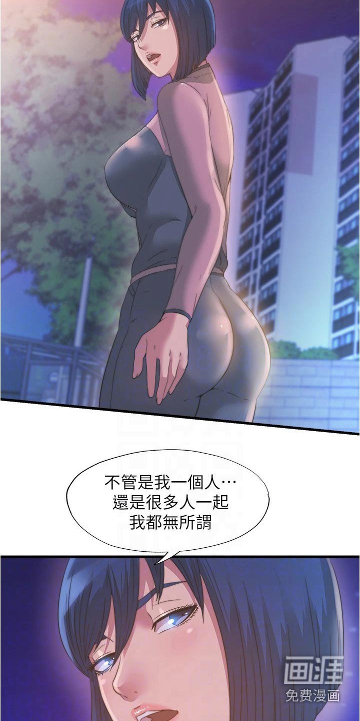 第105章：等你很久了