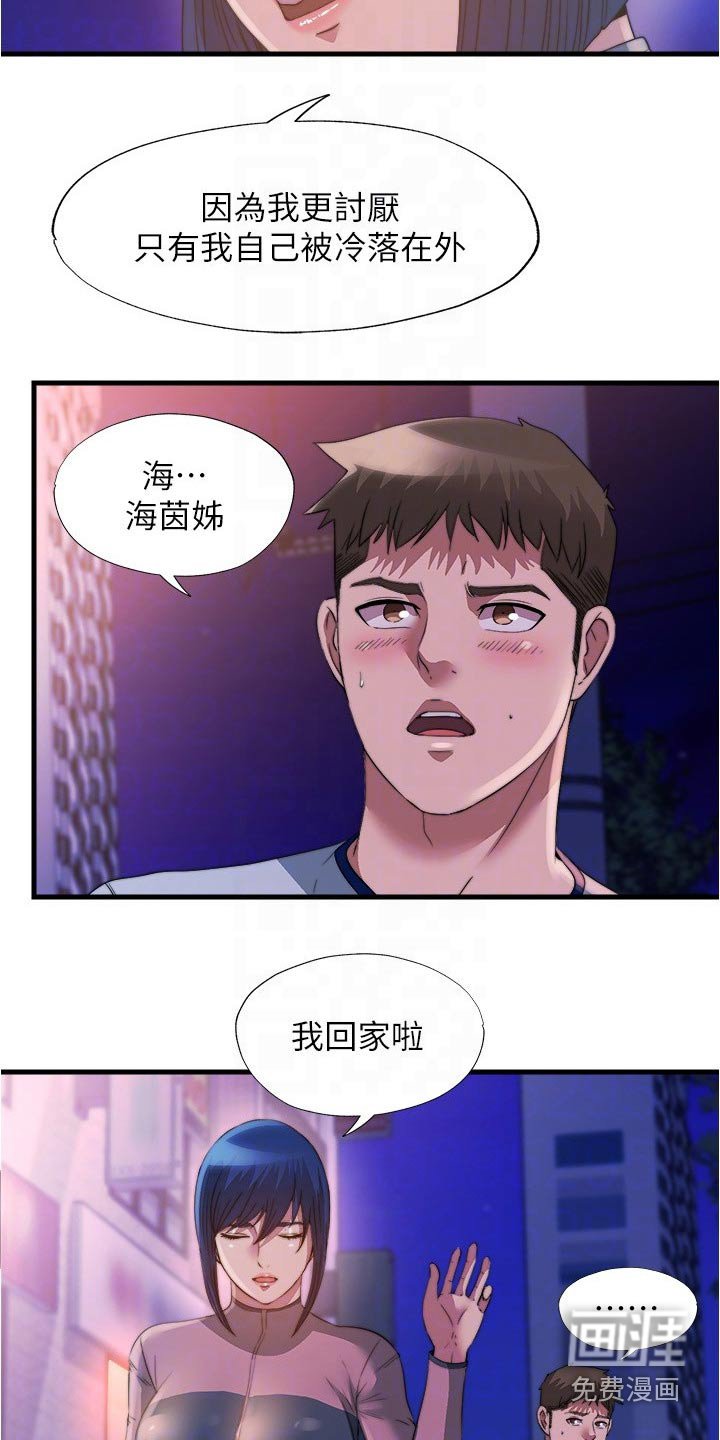第105章：等你很久了