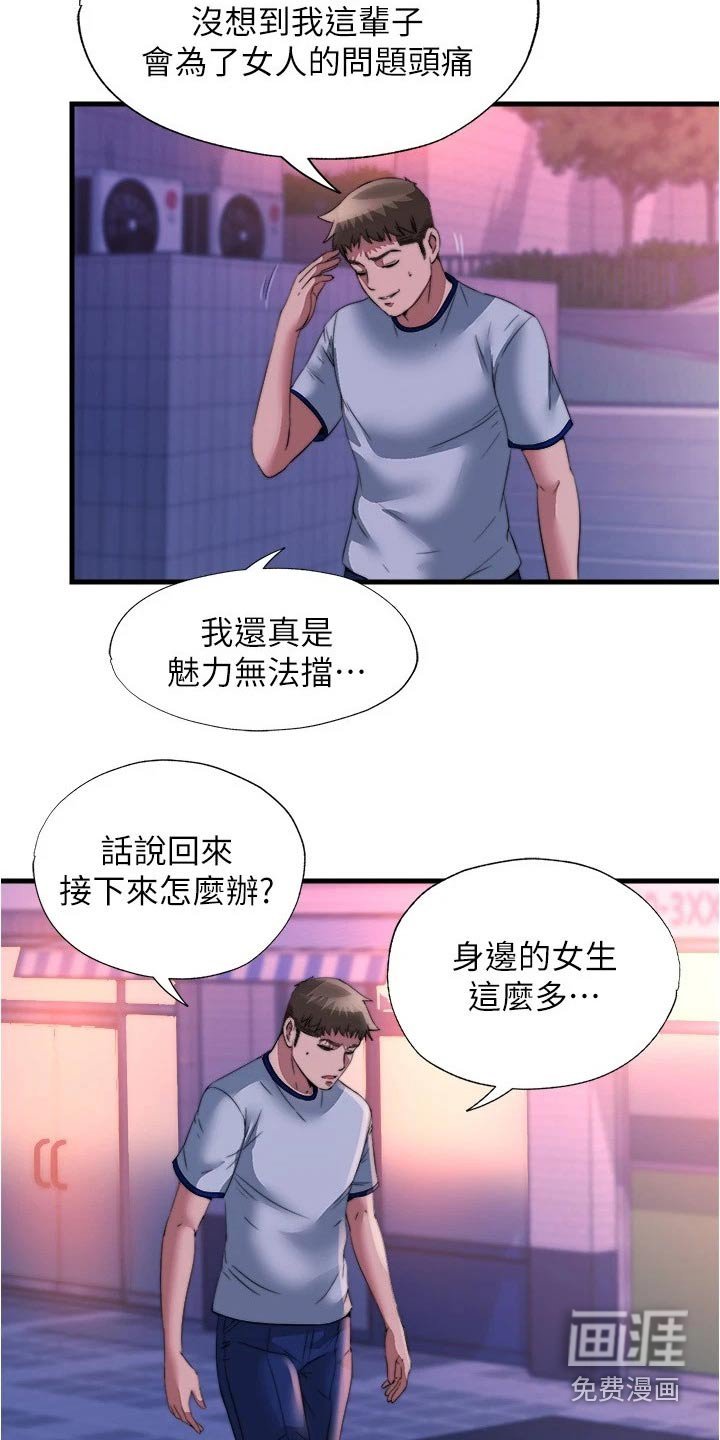 第105章：等你很久了