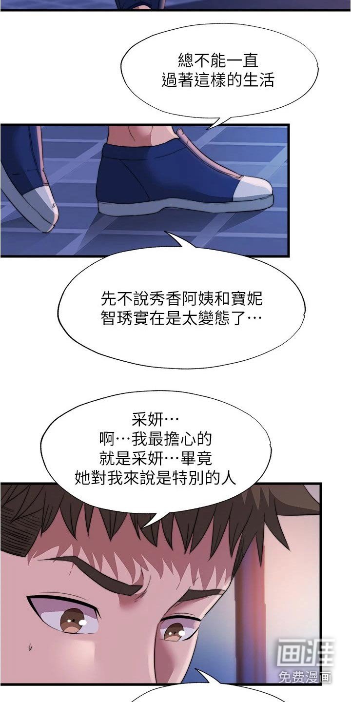 第105章：等你很久了