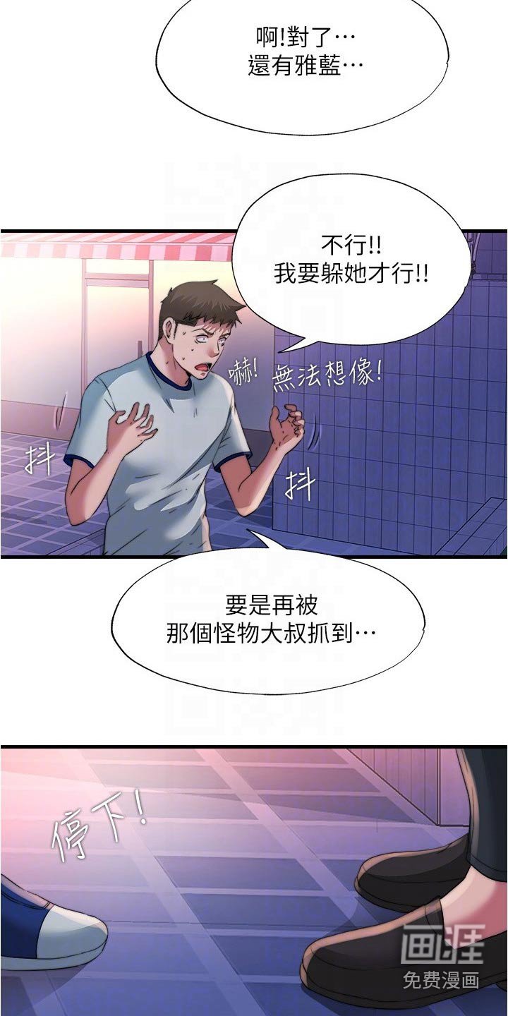 第105章：等你很久了