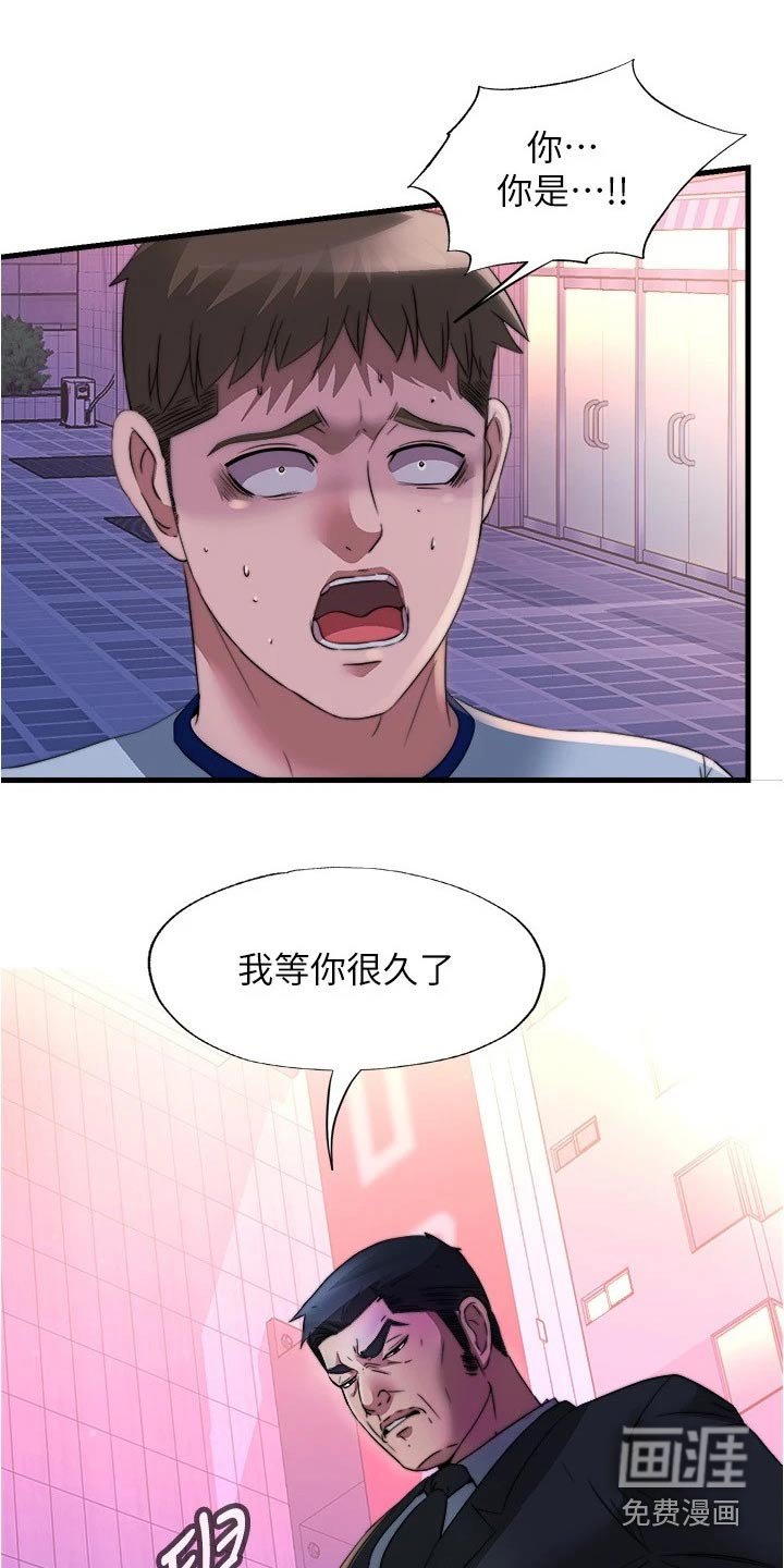 第105章：等你很久了