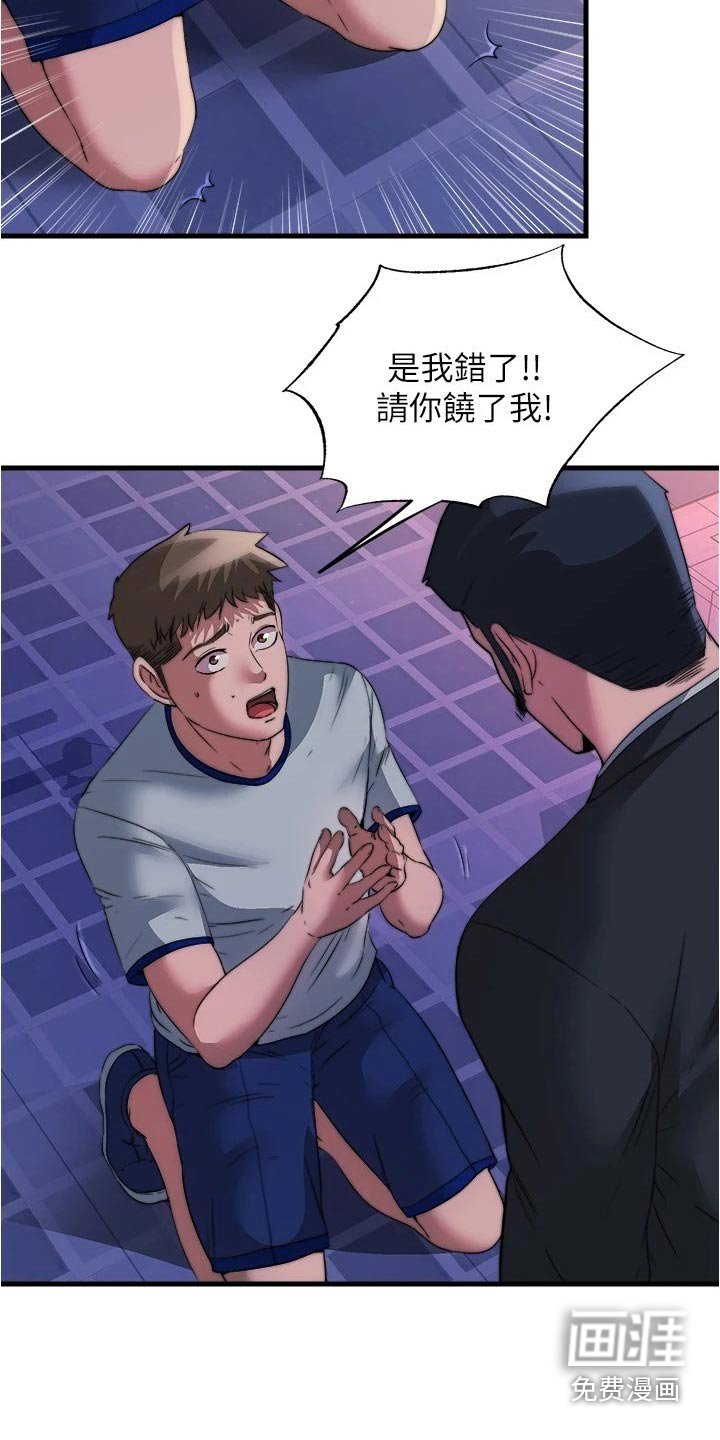 第106章：还不来