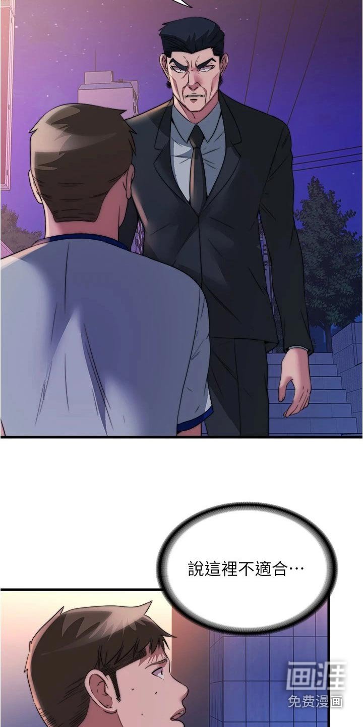 第106章：还不来