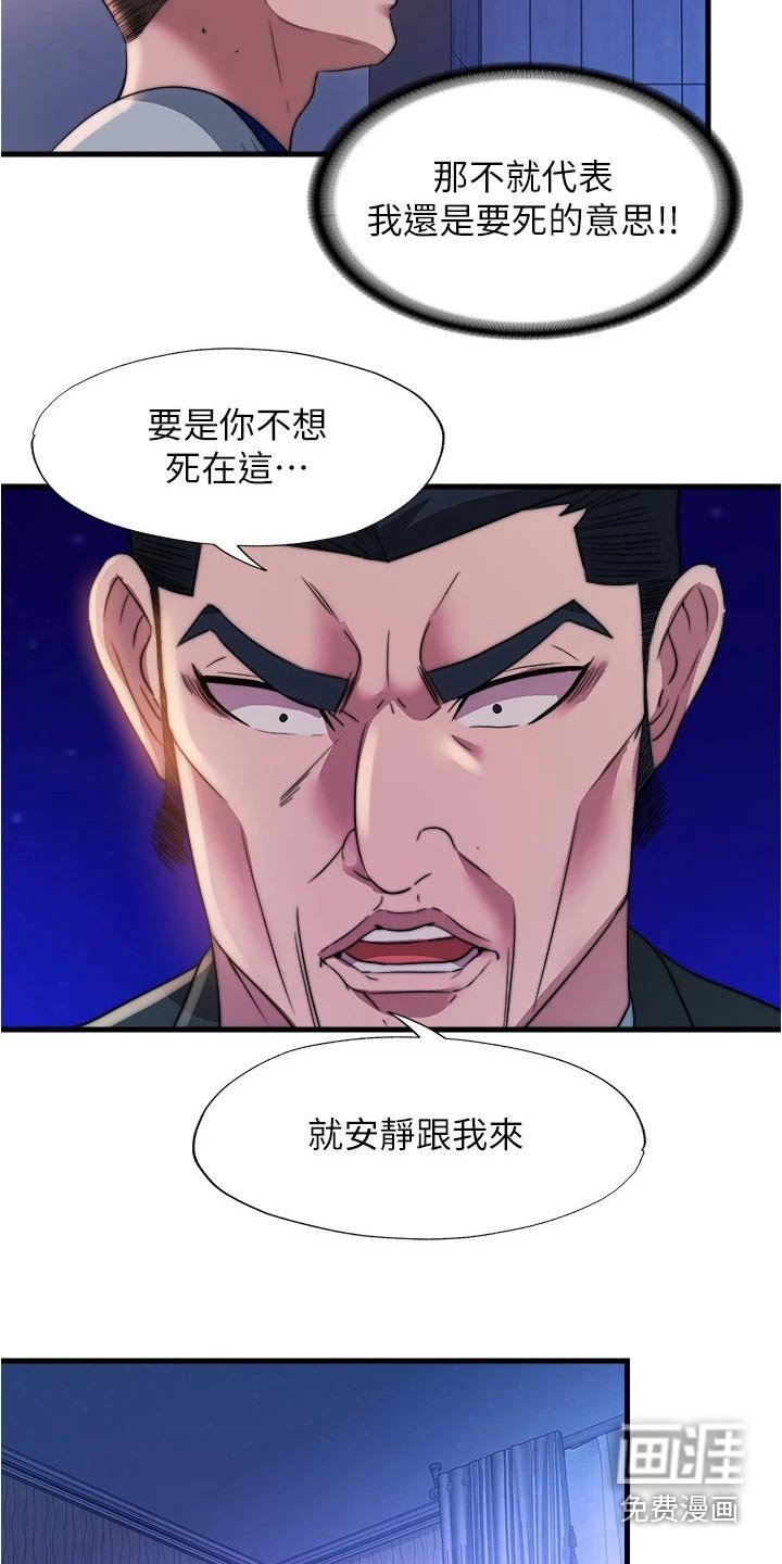 第106章：还不来