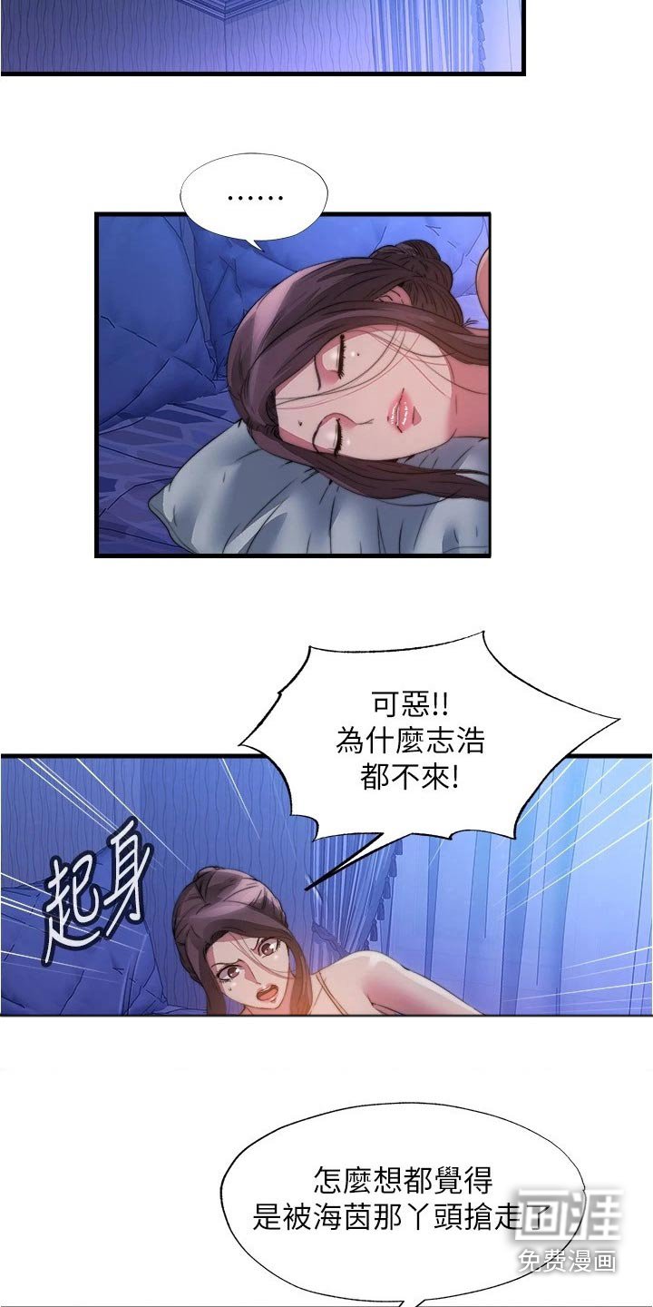第106章：还不来