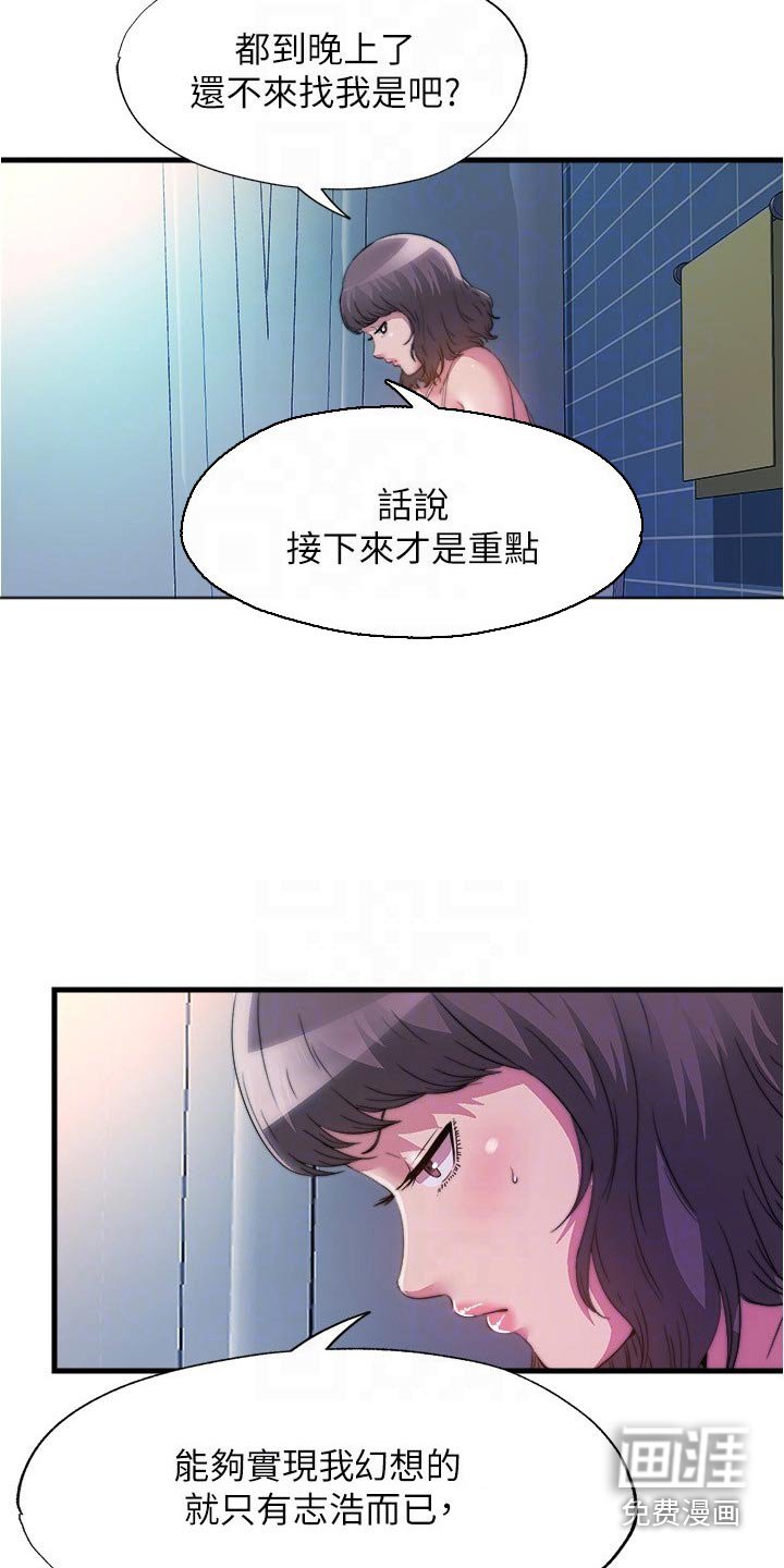 第106章：还不来