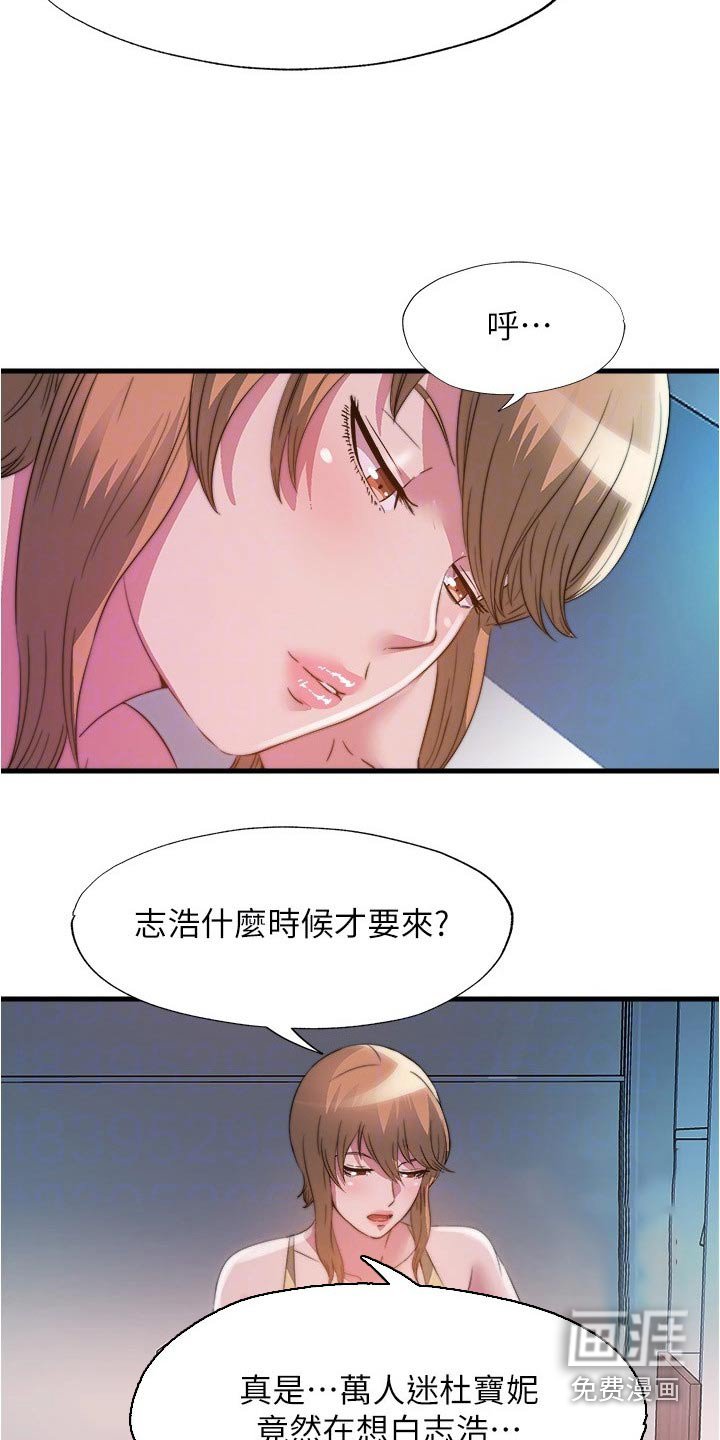 第106章：还不来