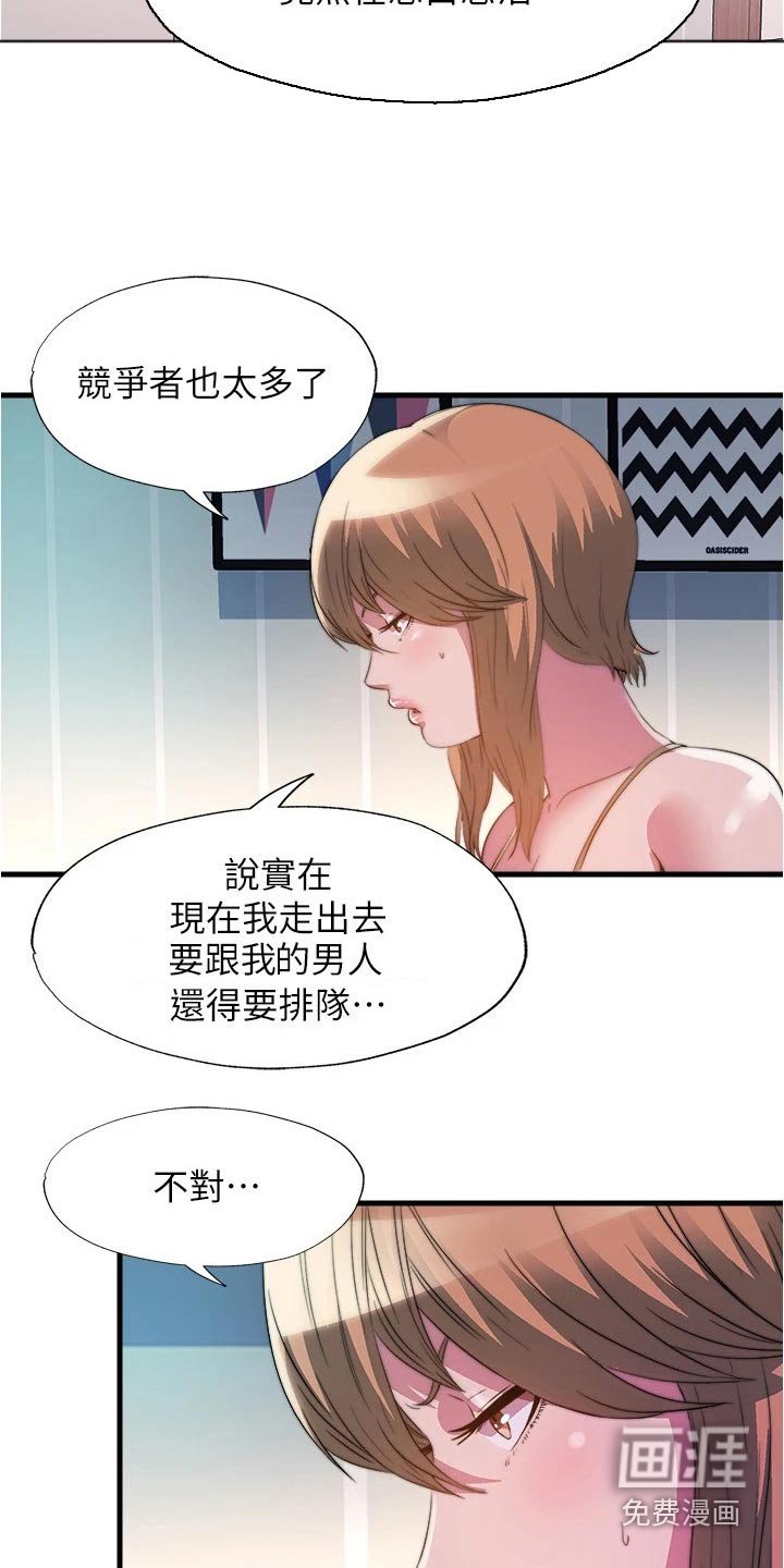 第106章：还不来