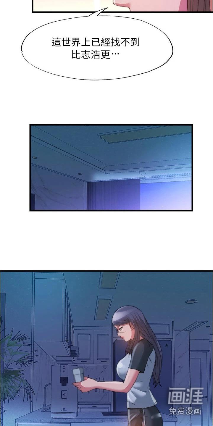 第106章：还不来