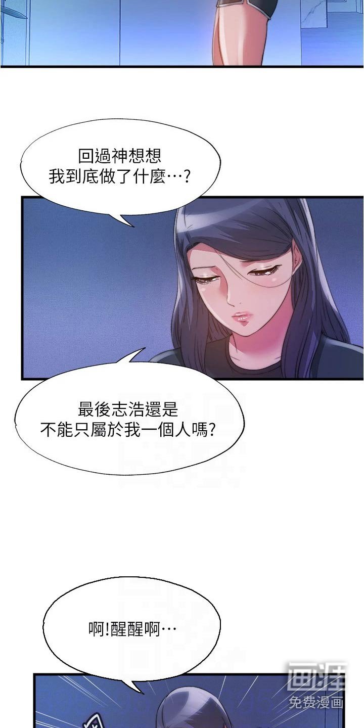 第106章：还不来
