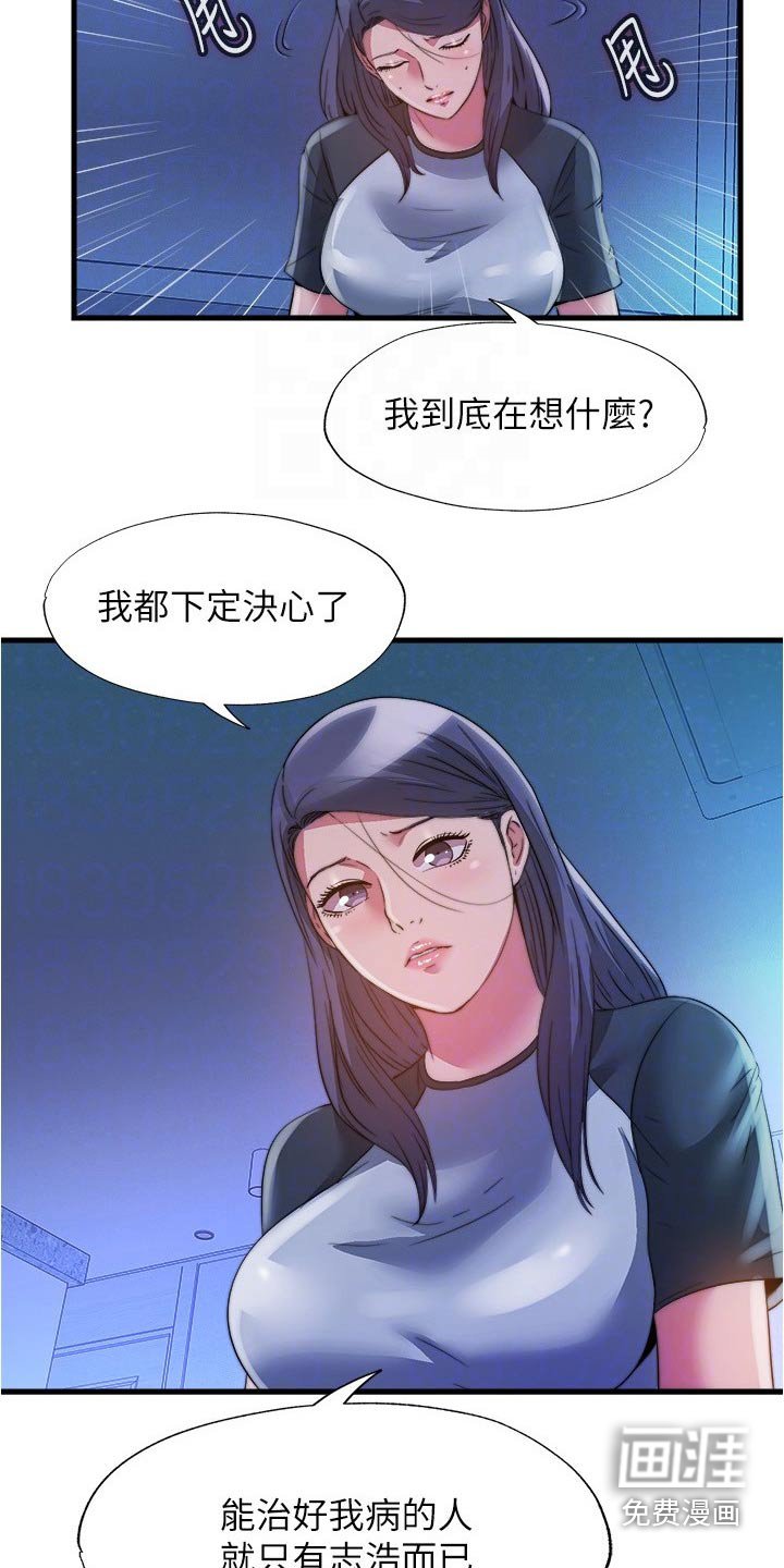 第106章：还不来