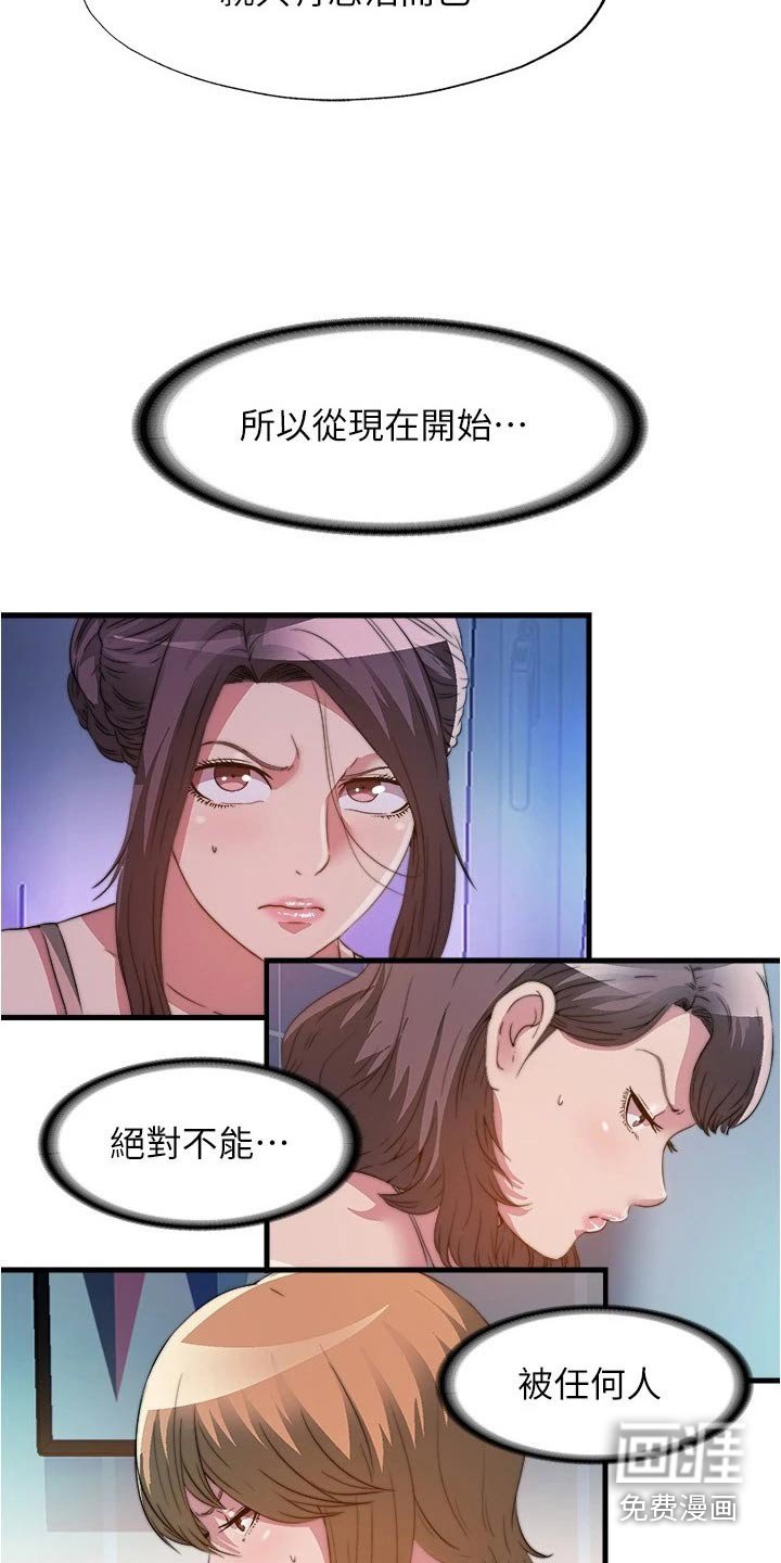 第106章：还不来
