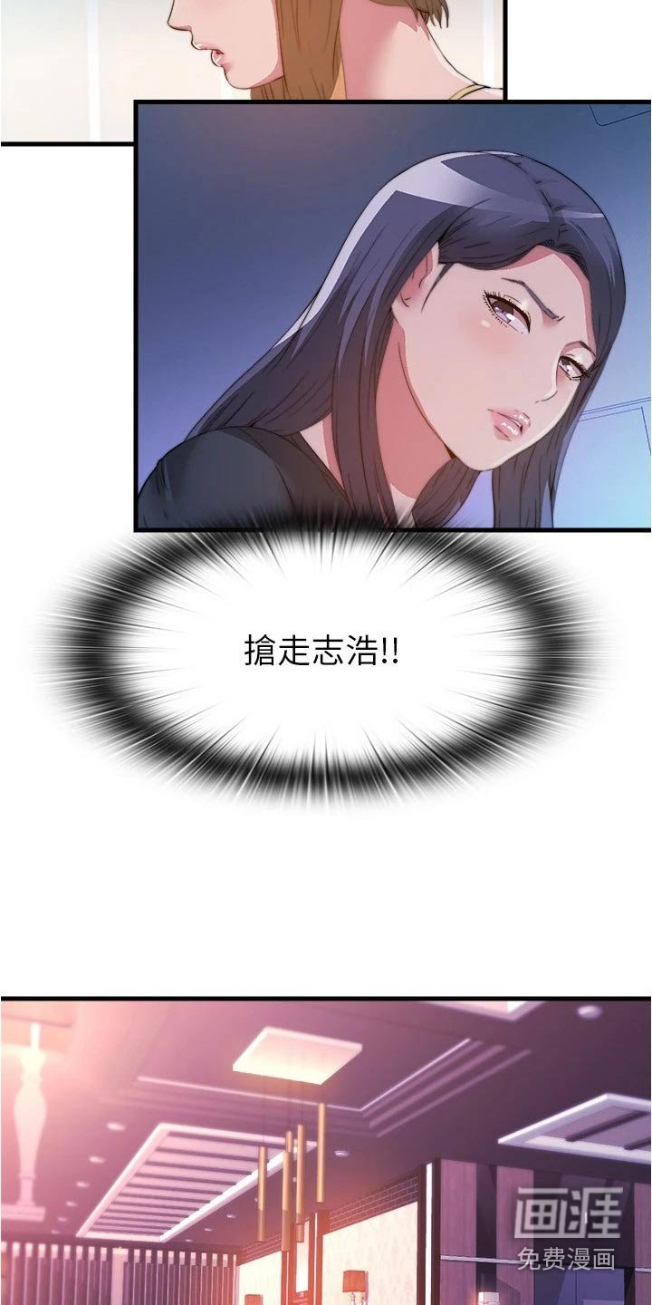 第106章：还不来