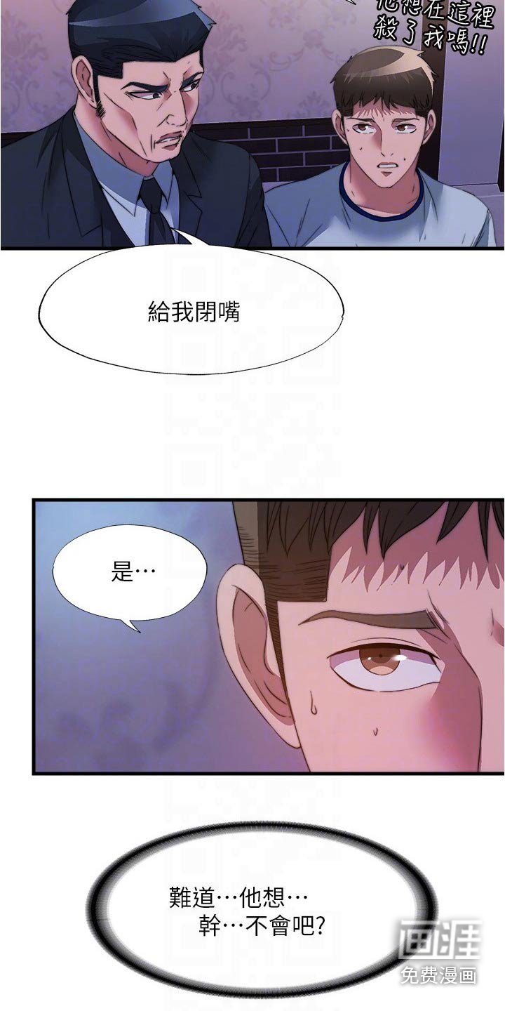 第106章：还不来