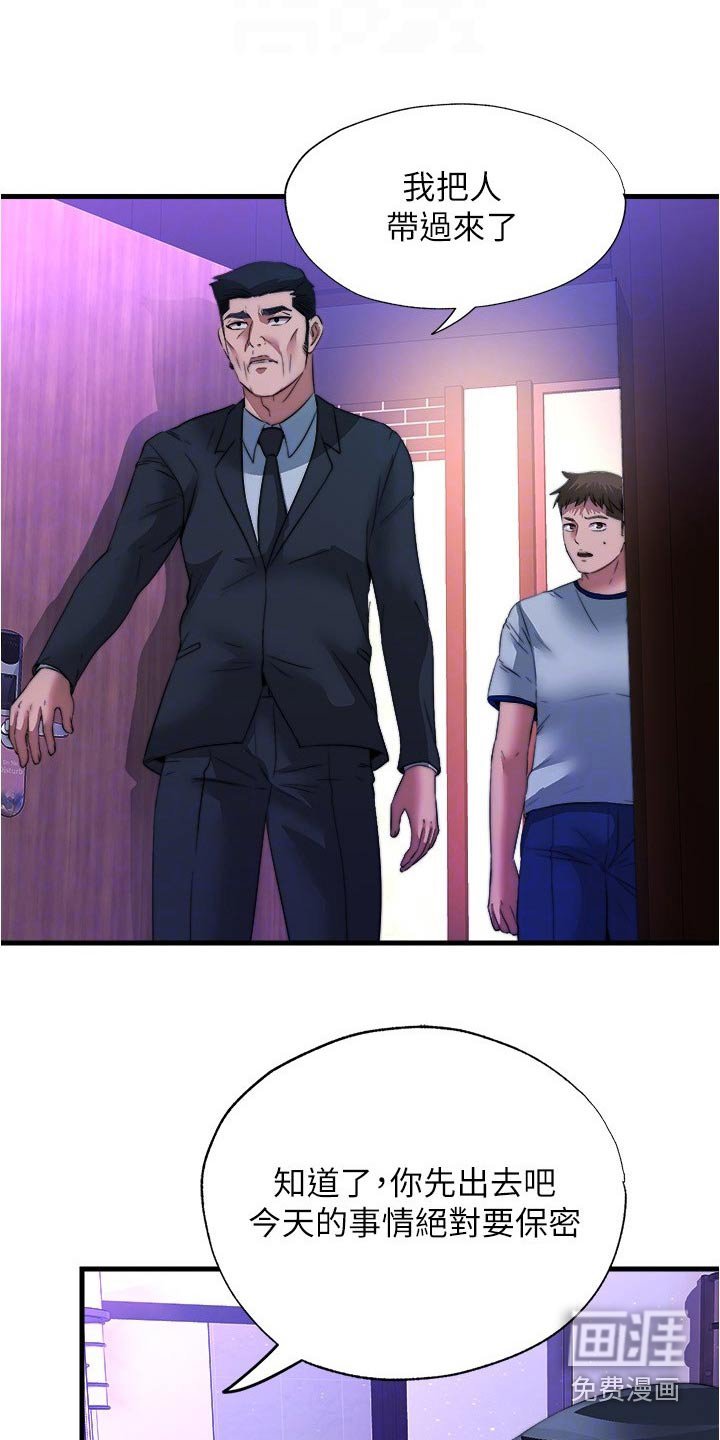 第106章：还不来