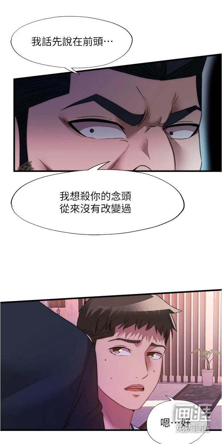第106章：还不来