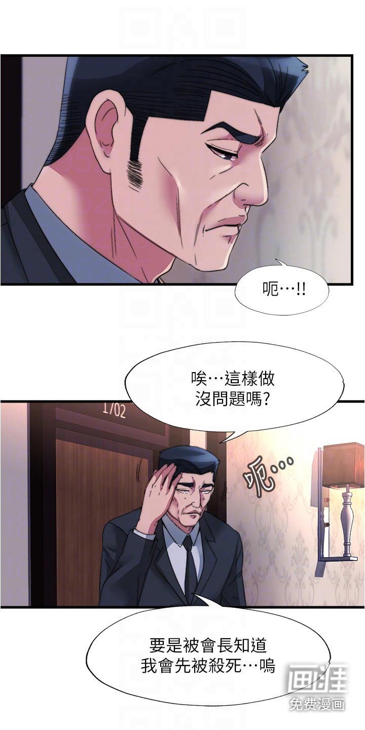第106章：还不来