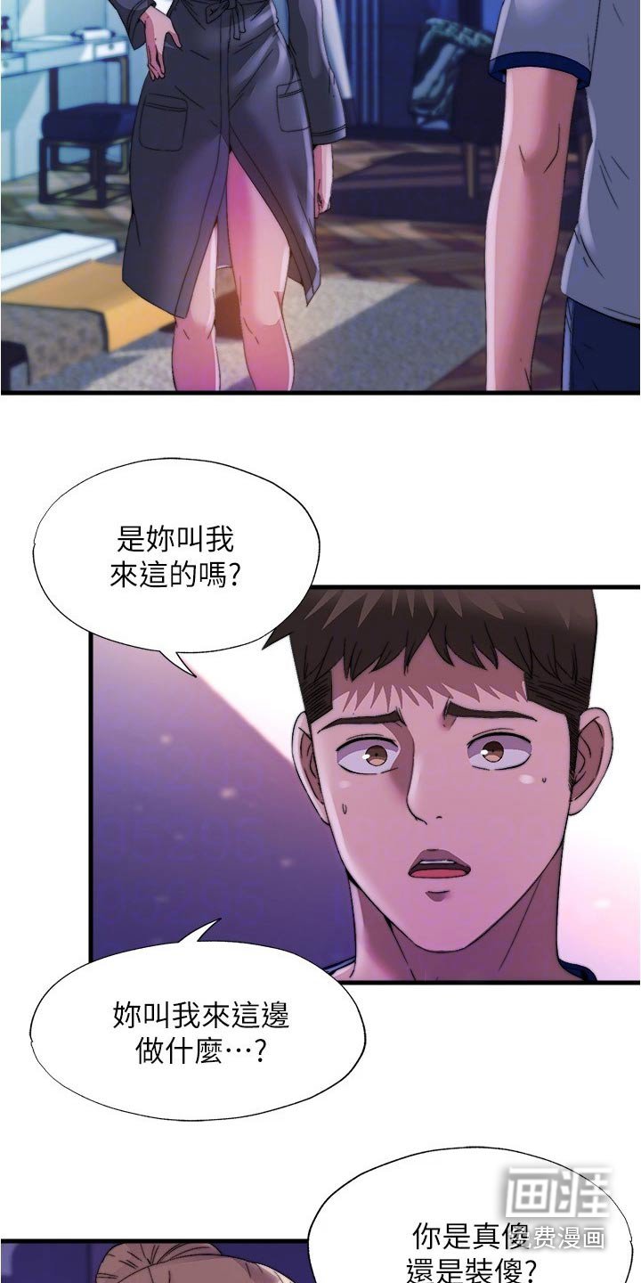 第106章：还不来