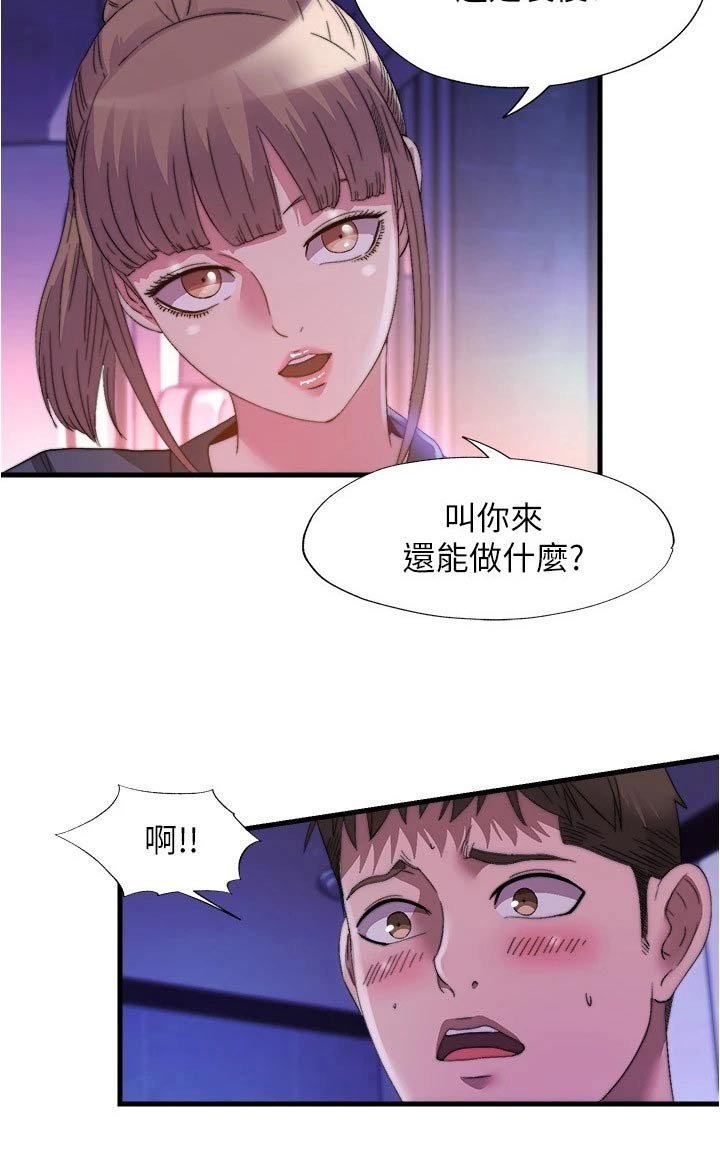 第106章：还不来