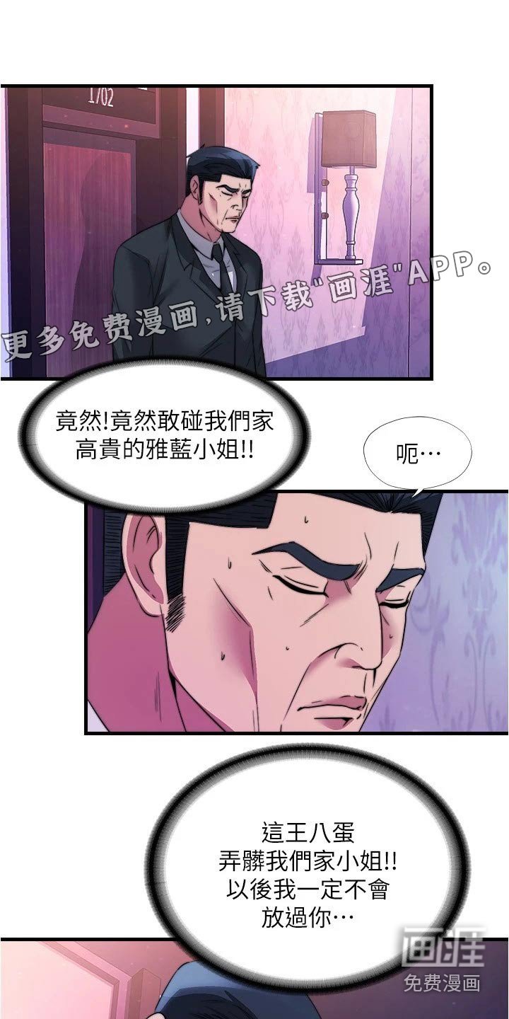 第107章：反效果 