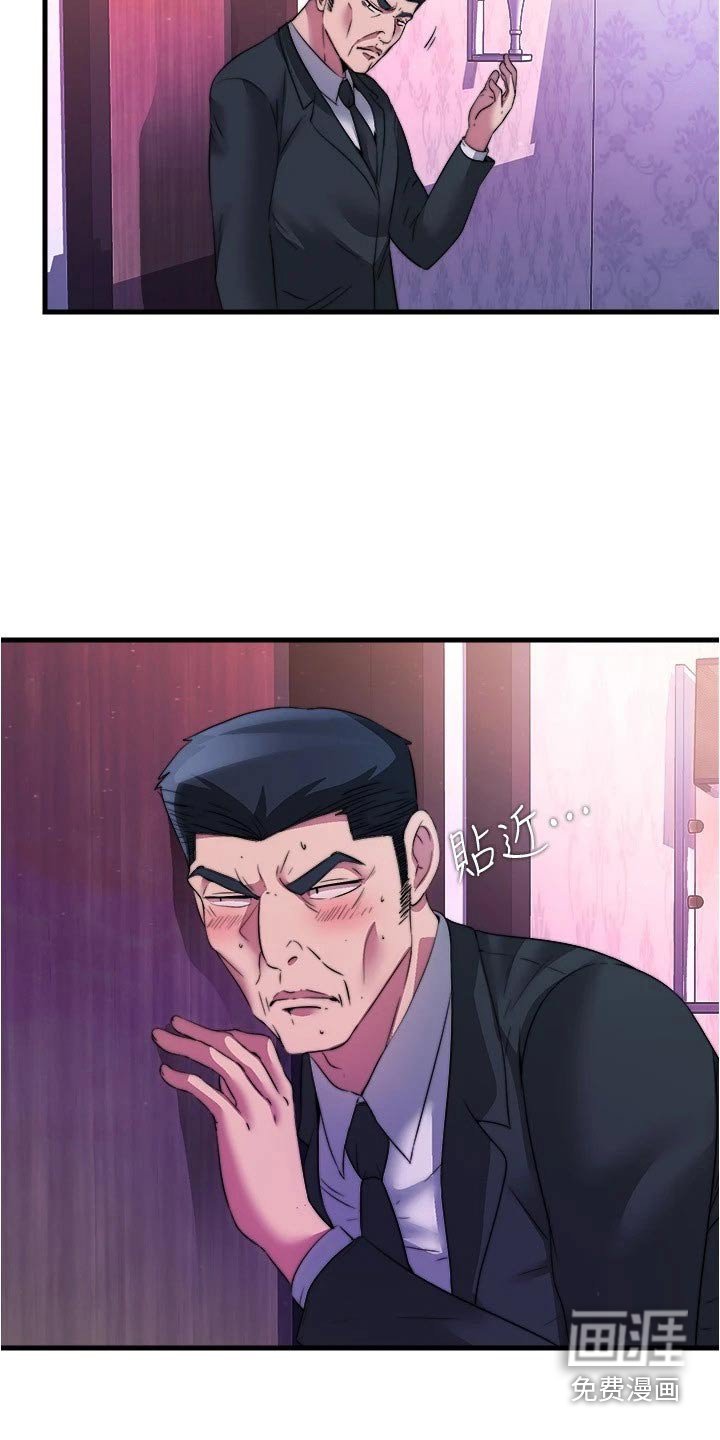 第107章：反效果 