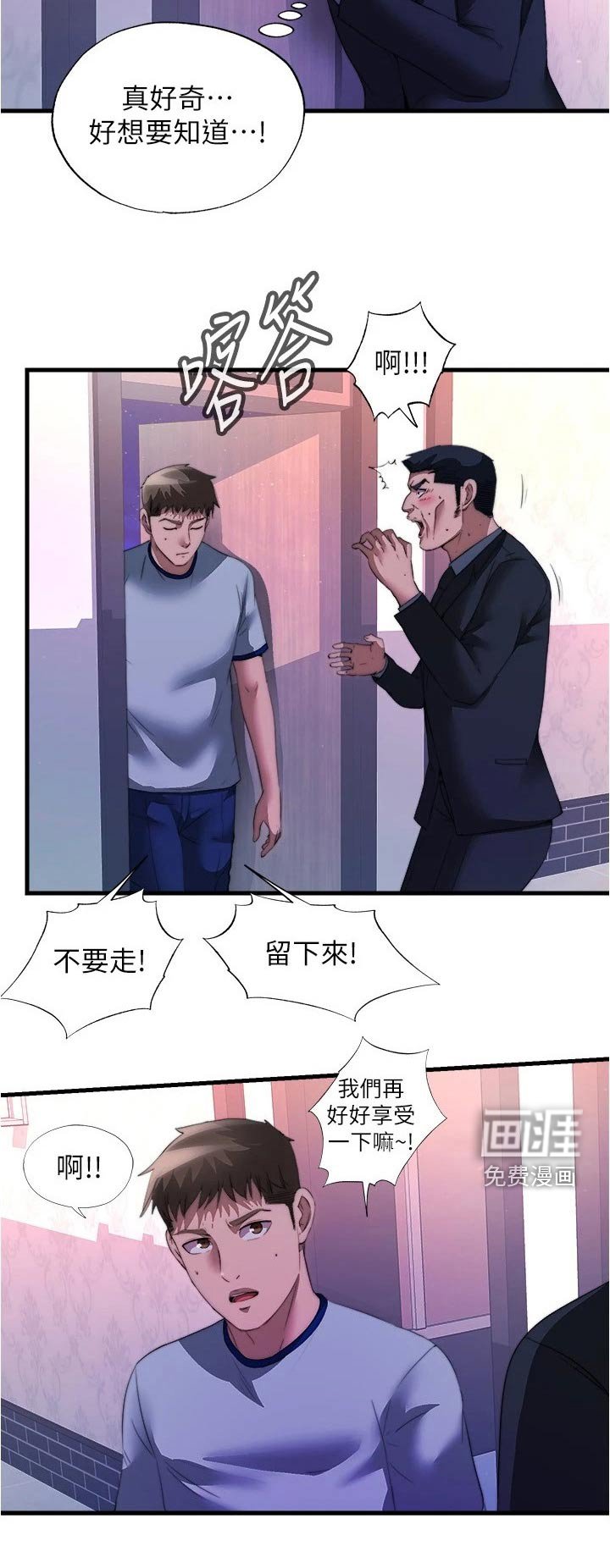 第107章：反效果 
